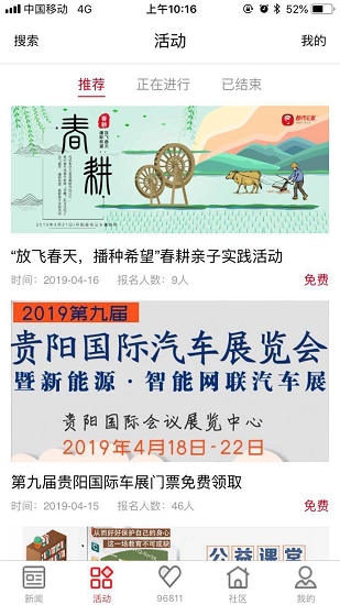 都市新闻手机正版图2