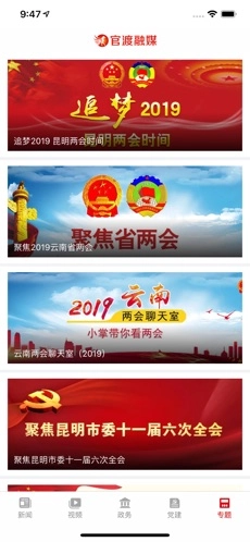 官渡融媒官方正版图3