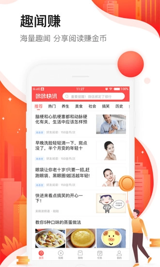 咔咔快讯免费原版图2