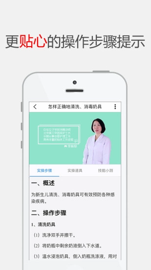 蓝柚学院无广告版图2