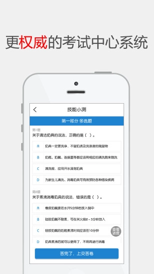 蓝柚学院无广告版图4