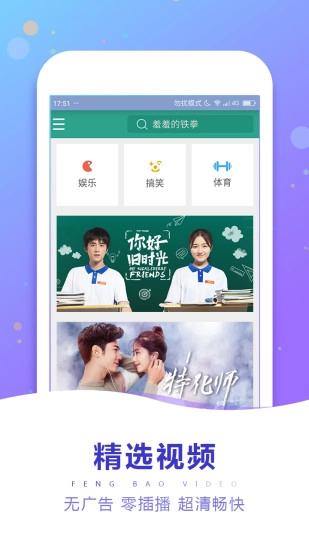风暴影音无广告版图2
