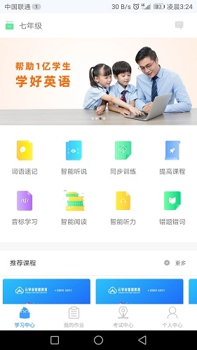 云学谷官方正版图1