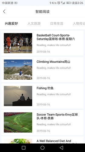 云学谷官方正版图4