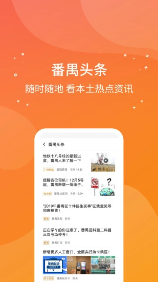 番禺民生卡截图3