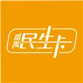 番禺民生卡