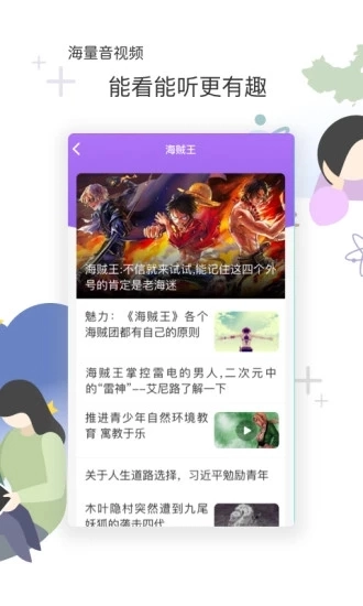 花漾搜索直装版图1