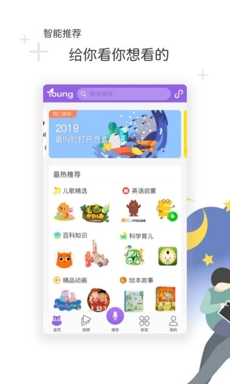 花漾搜索直装版图4