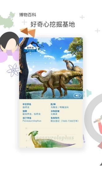 花漾搜索直装版图2