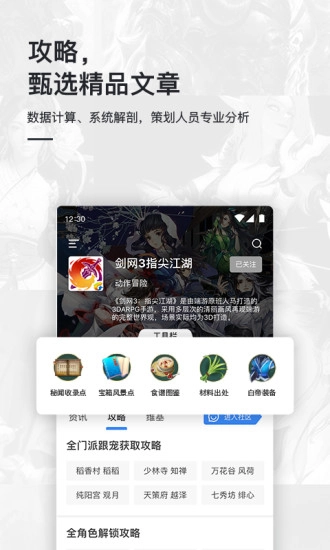 激核手机版图2