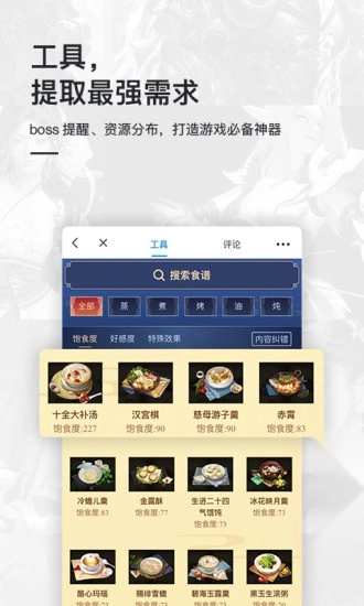 激核手机版图3