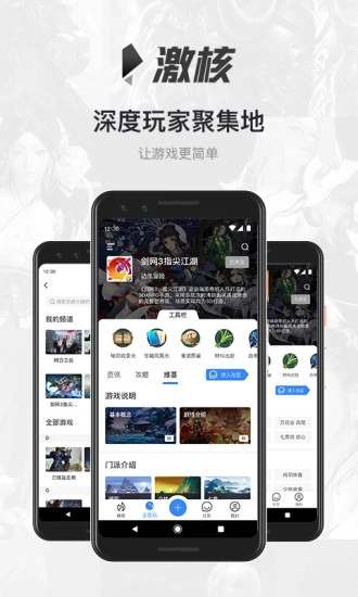 激核手机版图5