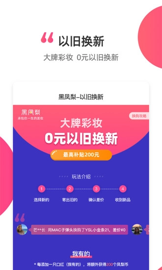 黑凤梨直装版图2