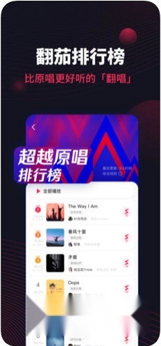 翻茄音乐手机下载