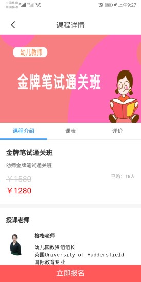师大教育APP(1)