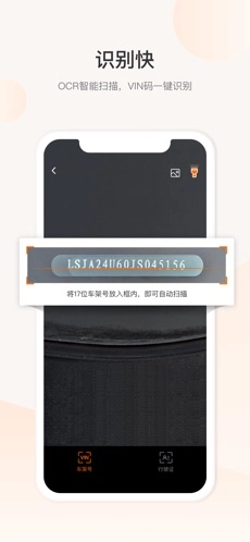 一车一件安卓免费版图2