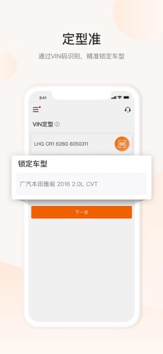 一车一件安卓免费版图3