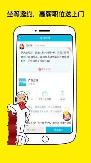 大街网客户端正版图1