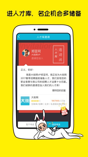 大街网客户端正版图2