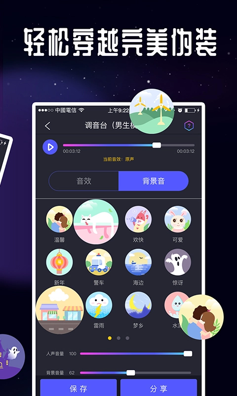王者吃鸡变声器免费原版图4