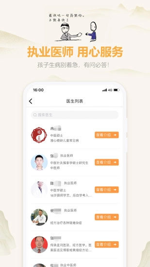 羊爸爸免费版图3