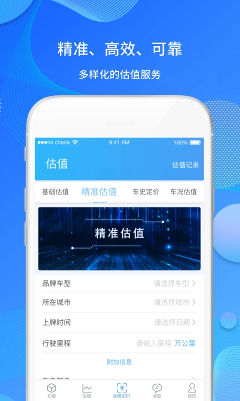 伯乐定价手机最新版图3