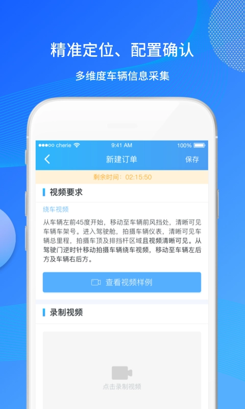 伯乐定价手机最新版图4