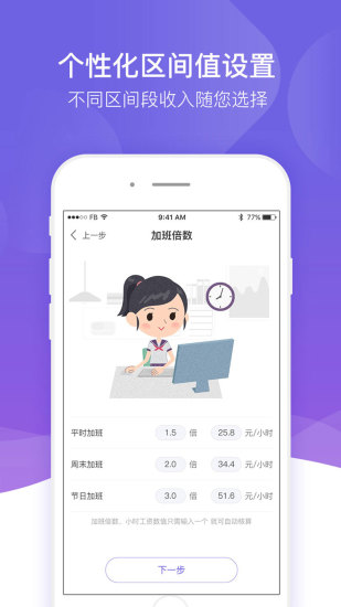 记加班记账图5