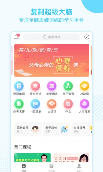 金榜学霸免费原版图3