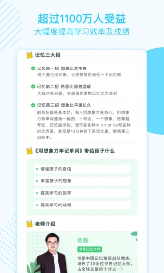 金榜学霸免费原版图2