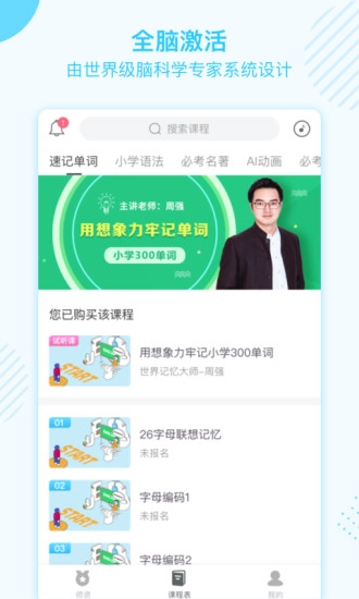 金榜学霸免费原版图1