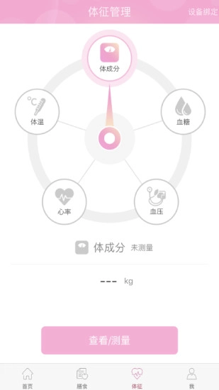 幸孕儿安卓免费版图3
