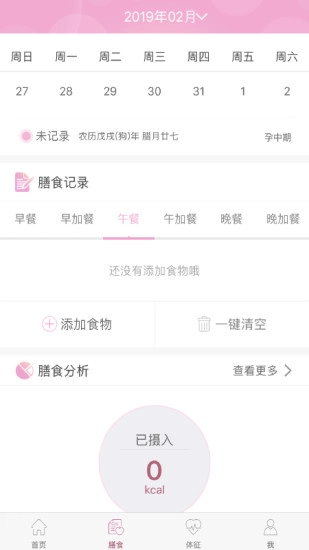 幸孕儿安卓免费版图1