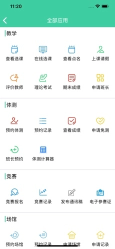 体适能旧版4