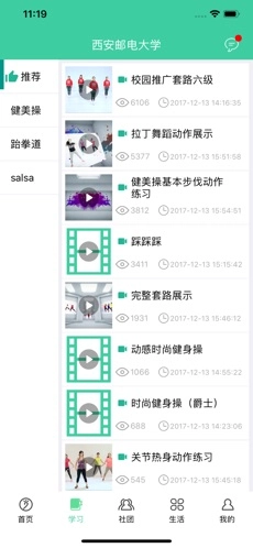 体适能旧版软件下载