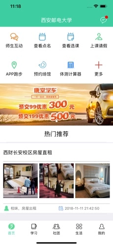 体适能旧版软件下载