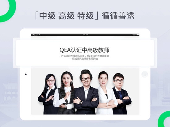 三好课堂中文版下载