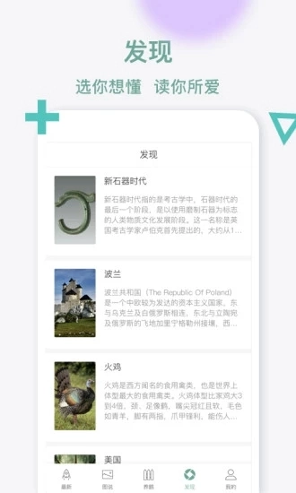 鹅说手机正版图2