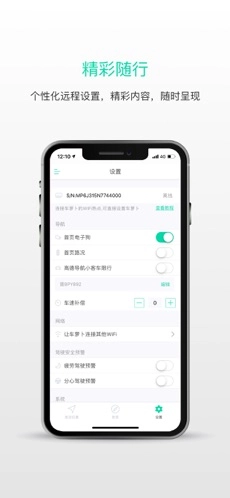 萝卜控最新免费版图2