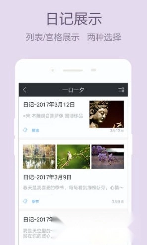 美日记正式版下载