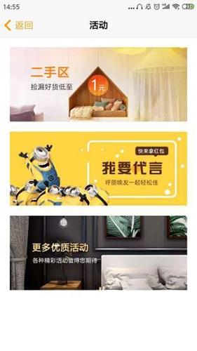 轻松住最新免费版图2