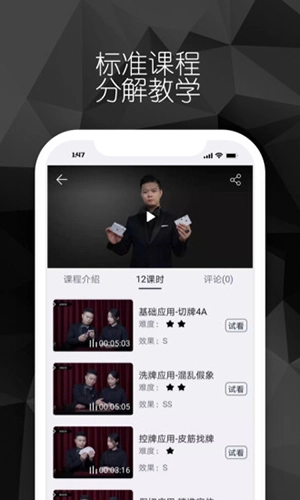 导魔手机最新版图1