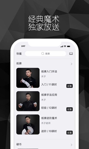 导魔手机最新版图2