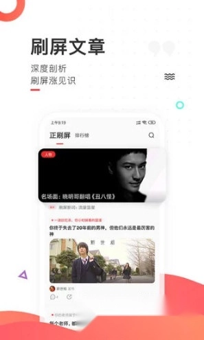 刷屏中文版下载
