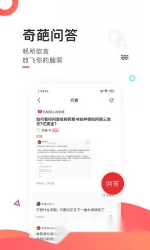 刷屏中文版下载