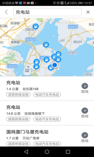 思极地图手机最新版图3
