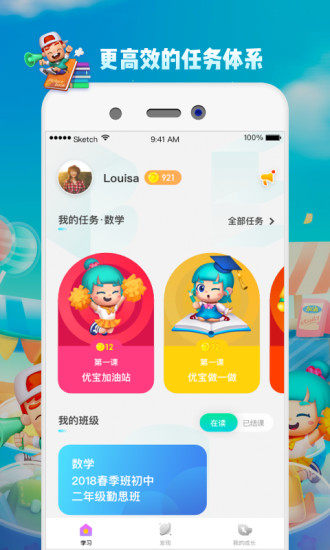 学而思云学习(1)