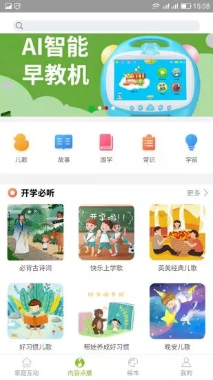 智力快车图1