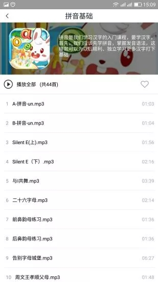 智力快车图3