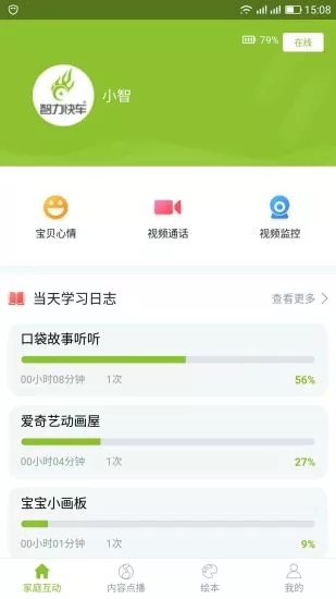 智力快车图5